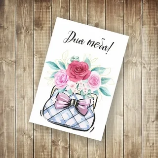 Открытки, конверты, наклейки, бирки