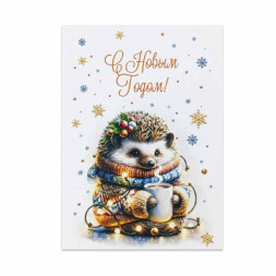 Мини-открытка НГ С Новым годом 5*7см