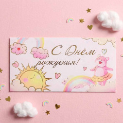 Конверт для денег С Днем рождения! 8*16,5см арт 48397