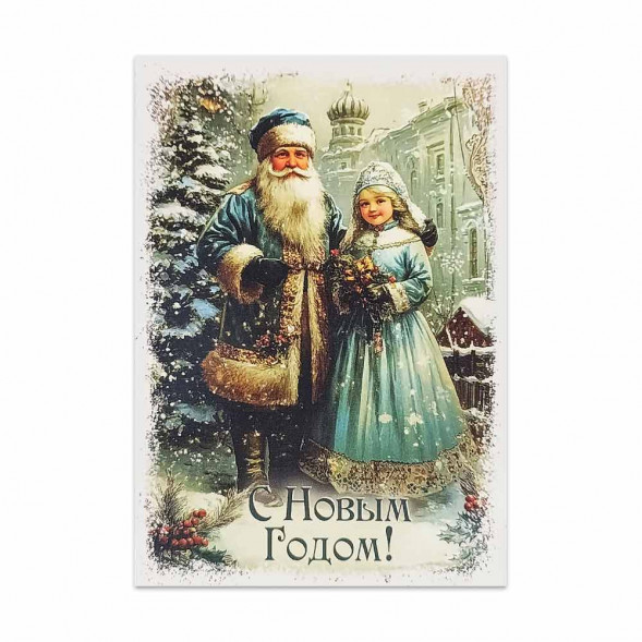 Мини-открытка НГ Дед Мороз  и Снегурочка 7*10см