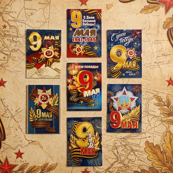 Мини-открытка 9 мая ассорти 5*7см арт 02