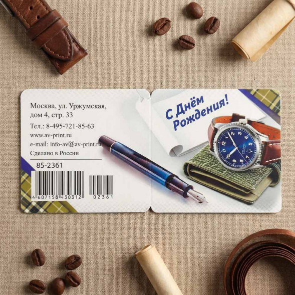 Мини-открытка С днем рождения 7*7см арт 2361
