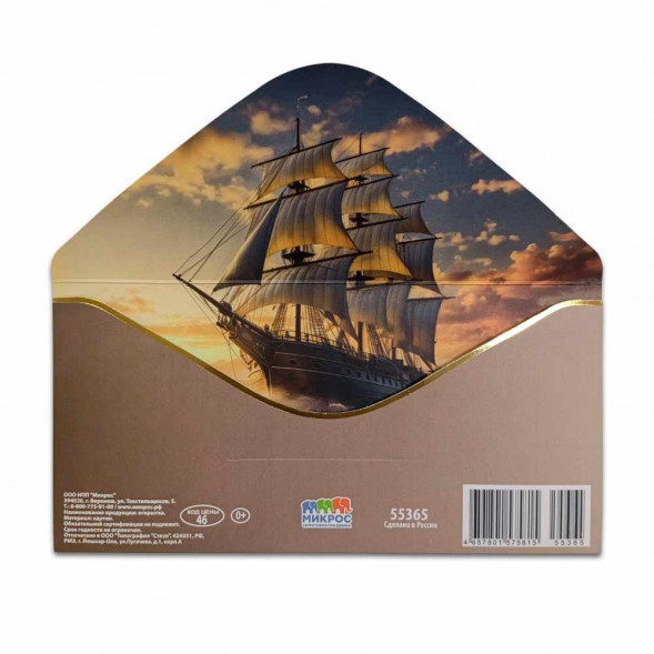 Конверт для денег С Днем рождения 8*16,5см арт 55365