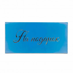 Конверт для денег На подарок 8*16,5см арт 72167