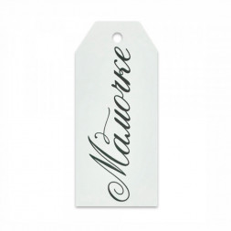 Бирка картонная Мамочке 4*8см арт 52755