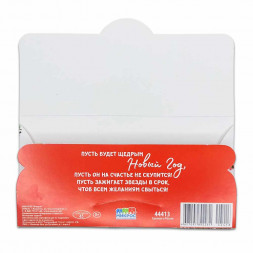 Конверт для денег НГ С Новым годом 8*16,5см арт 44413