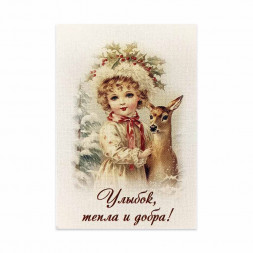 Мини-открытка НГ Улыбок и добра 5*7см