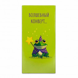 Конверт для денег Волшебный конверт 8*16,5см арт 358