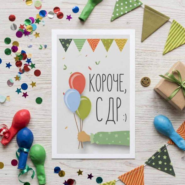 Мини-открытка Короче с ДР 4,5*7см