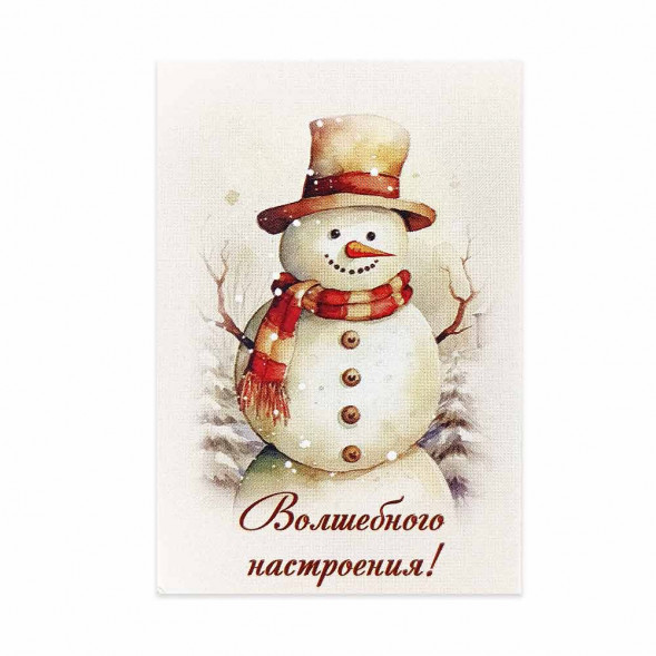 Мини-открытка НГ Волшебного настроения 5*7см