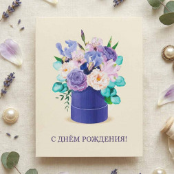 Мини-открытка С днем рождения 7,5*9,5см арт 70038