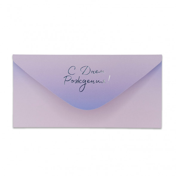 Конверт для денег С Днем рождения 8*16,5см арт 54041