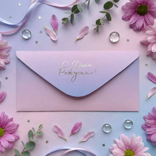 Конверт для денег С Днем рождения 8*16,5см арт 54041