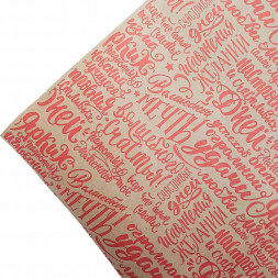 Бумага крафт в рулоне Пожелания размер 70см*10м