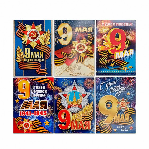 Мини-открытка 9 мая ассорти арт.03 размер 5*7см