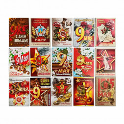 Мини-открытка 9 мая ассорти 5*7см арт 04