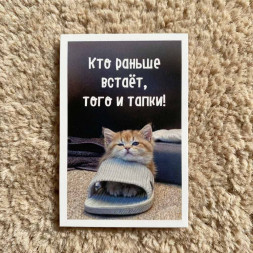 Мини-открытка Кто раньше встает 5,5*8см