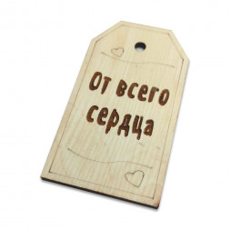 Тег От всего сердца размер 4,5*8см