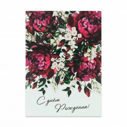 Мини-открытка С днем рождения! 5*7см арт 159