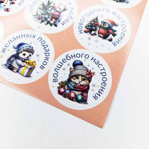 Наклейки новогодние D-4,5см лист 15шт