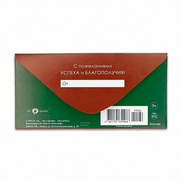 Конверт для денег В день рождения 8*16,5см арт 320666
