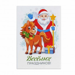 Мини-открытка НГ Лошадь Веселых праздников 5*7см