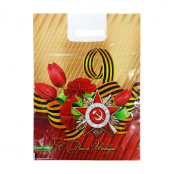 Пакет с вырубной ручкой С Днем Победы 31*40см 60мкм 50шт