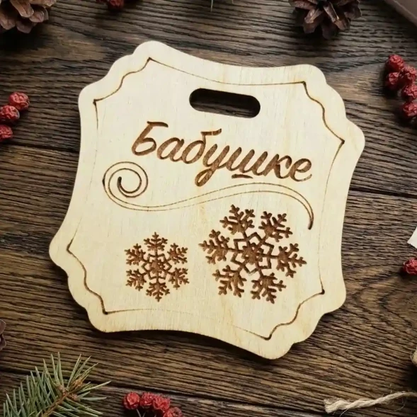 Тег Бабушке размер 5*5см