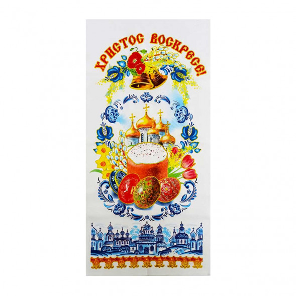 Пасхальный рушник Христос Воскресе!