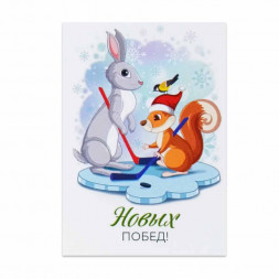 Мини-открытка НГ Белка и заяц Новых побед 5*7см