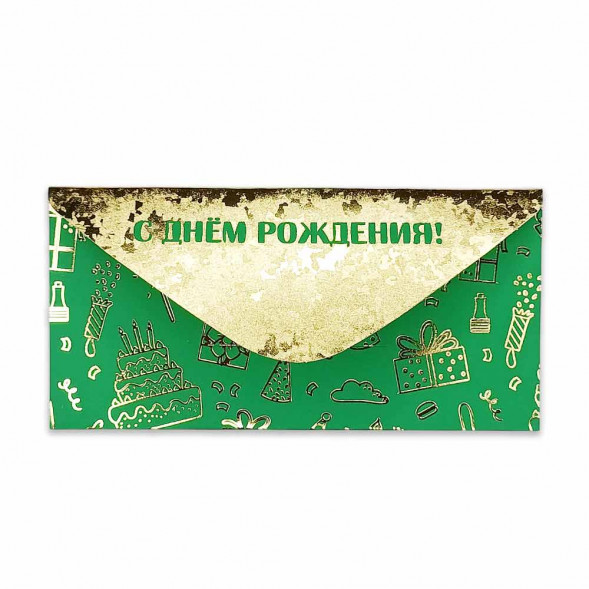 Конверт для денег С Днем рождения! 8*16,5см арт 55402