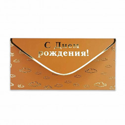 Конверт для денег С Днем рождения! 8*16,5см арт 55405