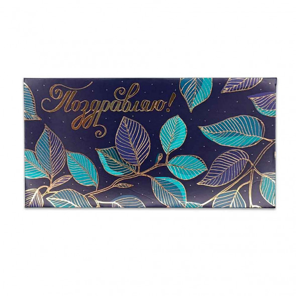 Конверт для денег Поздравляю! 46140 размер 8*16,5см