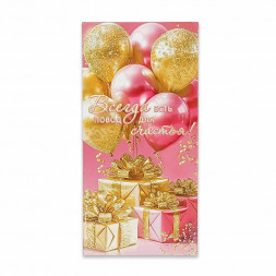 Конверт для денег Повод для счастья! 8*16,5см арт 03117