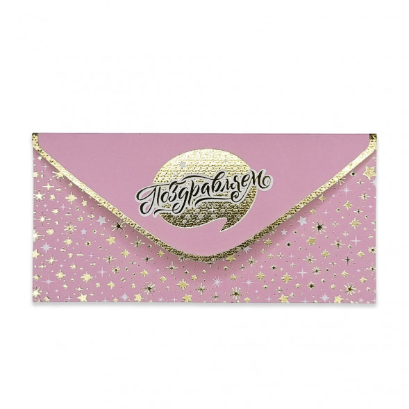 Конверт для денег С Днем рождения 8*16,5см арт 55353 3