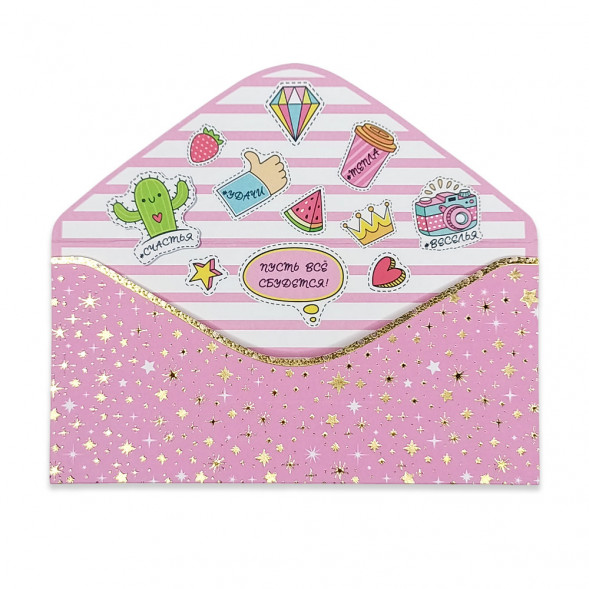 Конверт для денег С Днем рождения 8*16,5см арт 55353 3