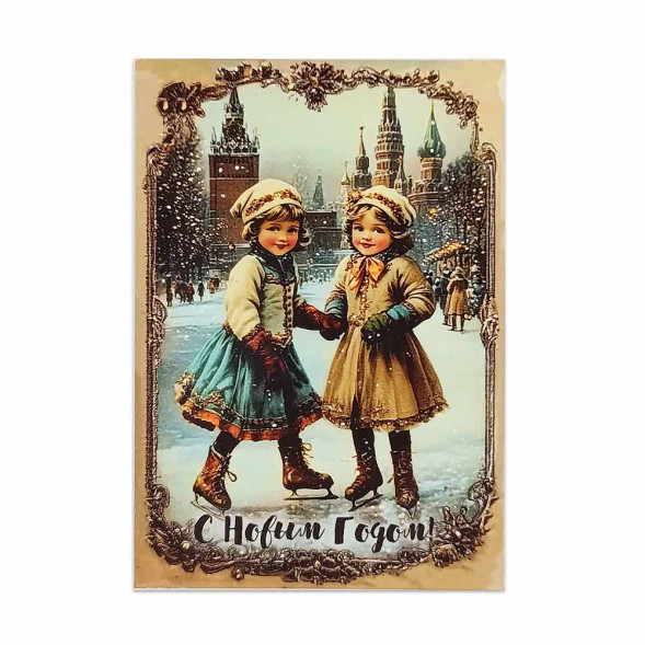 Мини-открытка НГ С Новым годом две девочки 7*10см