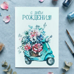 Мини-открытка С днем рождения 5*7см арт 870377