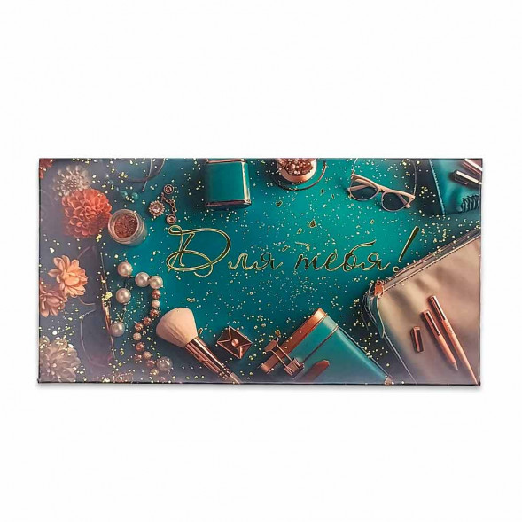 Конверт для денег Для тебя 8*16,5см арт 48386