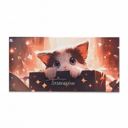 Конверт для денег Поздравляю! 8*16,5см арт 290145